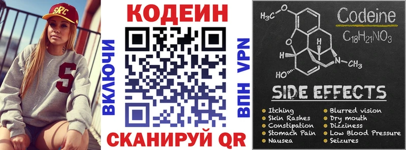 Codein Purple Drank  Купить  Лаишево 