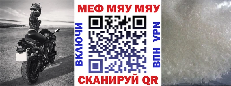 Купить закладки  Лаишево  Мефедрон mephedrone 