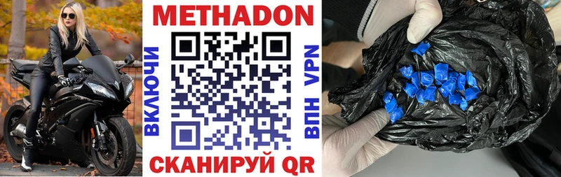 Купить  Лаишево  Метадон VHQ 